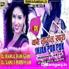Kore Lagal Khara Engine Puk Puk (Visarjan Rapchik Garda Dance Mix)Dj Rahul Raniganj Dj Sanjit Burdwan